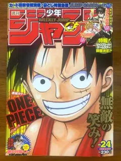週刊少年ジャンプ 1996年36号 久保帯人 連載前読み切り 刻魔師麗 新