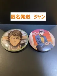 【匿名発送】進撃の巨人　缶バッジ　ジャン　２点セット