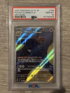 完美品 PSA10 ロケット団のイオルブ AR ポケモンカード - メルカリ