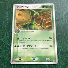 ジュカイン PROMO ADV-Pプロモカード 046/ADV-P - メルカリ
