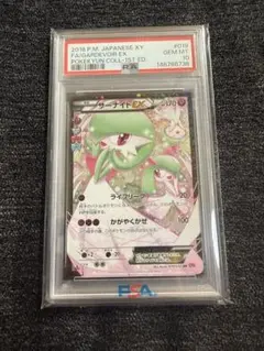 2026年最新】サーナイトex rr psa10の人気アイテム - メルカリ