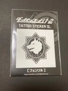 ダンガンロンパ タトゥーステッカー 戦刃むくろ フェンリル