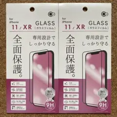 iPhone 11/XR ガラスフィルム　全面保護　2枚セット