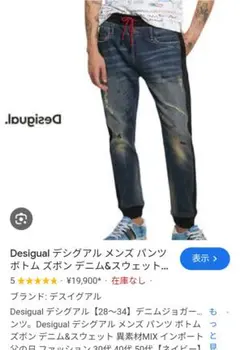 ストレッチデニム ジョガーパンツ