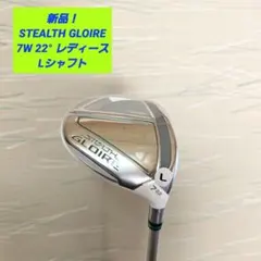 【新品】テーラーメイド ステルスグローレ 7W 22° レディース フレックスLのサムネイル
