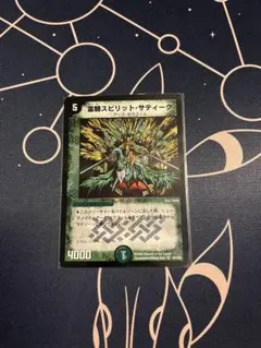 2026年最新】霊騎スピリット・サティークの人気アイテム - メルカリ