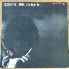 かせきさいだぁ / 午後のパノラマ / トロピカルサイダー20000マイル