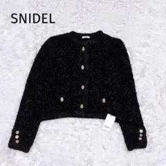 SNIDEL ツイードライクニットジャケット SNIDEL（スナイデル）の「Sustainableツイードライクニット