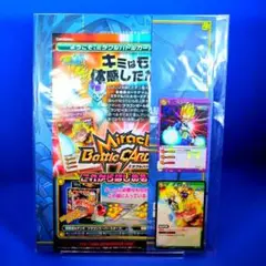 超貴重品　非売品　ミラバト　プロモーションカード　４枚+プレイシート　未開封