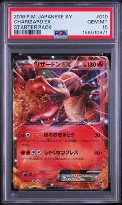 2026年最新】リザードンex 20th psa10の人気アイテム - メルカリ