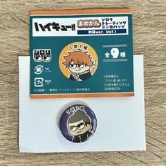ハイキュープラザ まめかん ジロリ ミニ缶バッジ 制服ver. 東峰