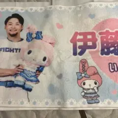 伊藤大海 かわいいシリーズタオル