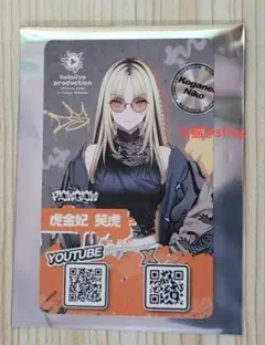虎金妃笑虎 直筆サイン FLOW GLOW 1st album EC数量限定盤 - メルカリ