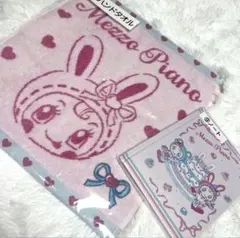 メゾピアノ　一番くじ