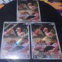 オニスズメar3枚セット