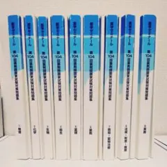 【非売品】薬学ゼミナール 白本 過去問演習 2025年最新】薬ゼミ白本の人気アイテム - メルカリ