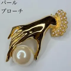 ブローチ　ヴィンテージ　パール　201