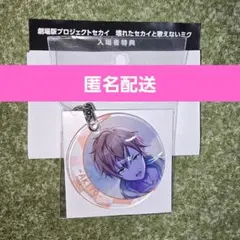 2025年最新】プロセカ 映画特典 彰人の人気アイテム - メルカリ