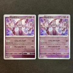 2026年最新】ポケカ151 ミュウツー モンスターボールの人気アイテム