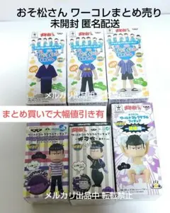 2025年最新】ワーコレ 松に衣をの人気アイテム - メルカリ