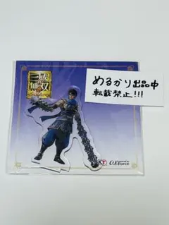 2025年最新】楽進 無双の人気アイテム - メルカリ