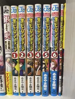 僕のヒーローアカデミア チームアップミッション1-6巻セット
