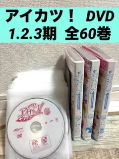 2026年最新】アイカツ DVDの人気アイテム - メルカリ