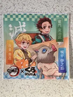新品未使用未開封　鬼滅の刃 くら寿司 コラボ ミニタオル