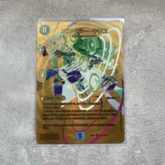 エンペラーキリコ　金　デュエルマスターズ