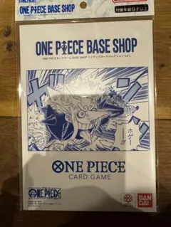 ONE PIECE BASE SHOP リミテッドカードコレクション vol.1