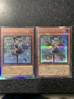 白銀の城の召使い　アリアンナ　レリーフ、シークレット2枚セット