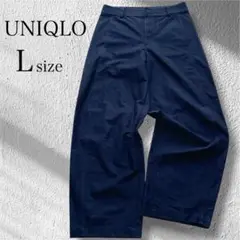 【大人気】UNIQLO ユニクロ ジャージーバレルレッグパンツ ネイビー 紺 L