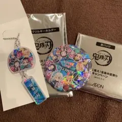 鬼滅の刃 イオン　アクリルキーホルダー＆缶バッジ　シークレットセット