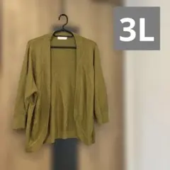s*n様 オリーブグリーン ニットカーディガン 五分袖 3L 大きいサイズ