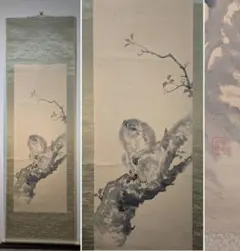 池上秀畝／荒木寛畝の内弟子「稚松玄鶴」掛軸 紙本 共箱 二重箱 池上秀畝／荒木寛畝の内弟子「稚松玄鶴」掛軸 紙本 共箱