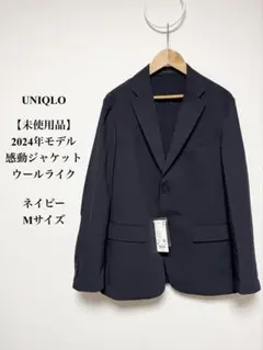 【未使用品】UNIQLO 感動ジャケットセットアップ M ネイビー 伸縮性 2026年最新】感動ジャケット m navyの人気アイテム - メルカリ