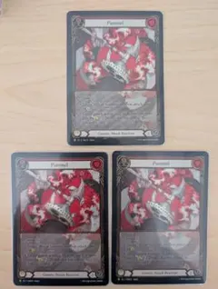 Pummel RF 3枚 flesh and blood fab