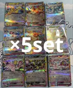 テラスタルフェスex ブイズ RR コンプリート 9種類 - メルカリ