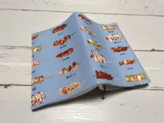 文庫本ブックカバー＊焼き鳥
