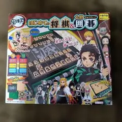 2026年最新】鬼滅の刃 はじめての将棋＆九路囲碁の人気アイテム - メルカリ