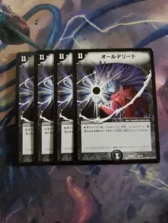 オールデリート