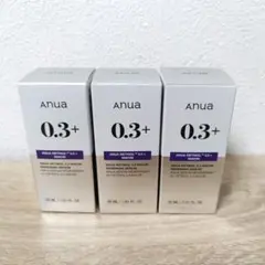 アヌア　レチノール0.3 ナイアシンリニューイングセラム　新品未使用　3本セット