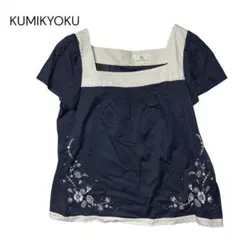 KUMIKYOKU 組曲　スクエアネックブラウス　刺繍　バイカラー　XL相当