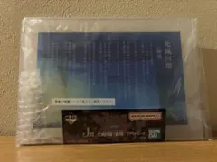 一番くじ　呪術廻戦　死滅回游〈総則〉アクリルボード