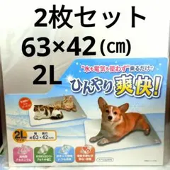 クールアルミシート 2L 4枚セット 冷却 クールマット 熱中症対策 ペティオ クールアルミシート 2L 4枚セット 冷却 クールマット 熱中症対策