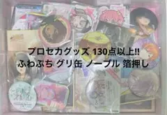 プロセカ まとめ売り ぬいぐるみ 色紙 缶バッジ エピカ ウエハ ヴァイス