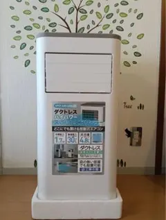 2026年製 ダクトレス ハイパワー スポットエアクーラー DL-T2606のサムネイル
