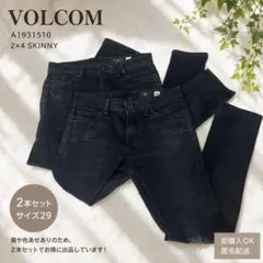 VOLCOM 2x4 SKINNY デニムパンツ 2本セット サイズ29のサムネイル