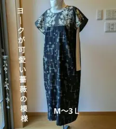 漣なな様 リクエスト 2点 まとめ商品