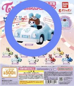 TWICE LOVERYS プルバックカーコレクション